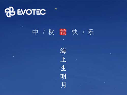 花好月圓 情暖中秋 | 恭祝大家中秋節快樂！