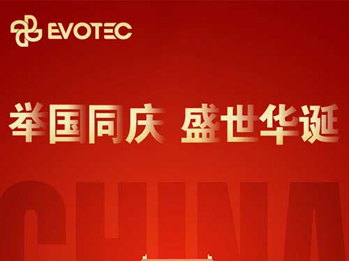 舉國同慶 盛世華誕｜ 熱烈慶祝中華人民共和國成立74周年！